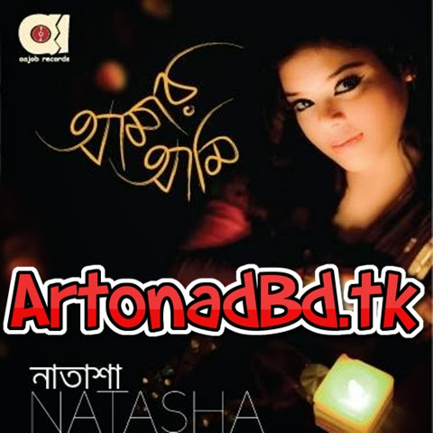 bangla mp3 song download